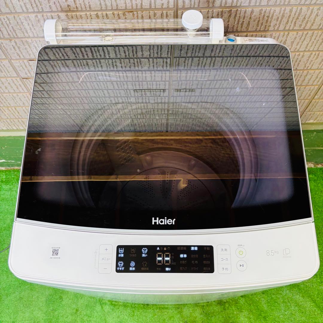 美品 24年製 8.5kg 洗濯機 自動洗剤投入 Haier【地域限定配送無料】