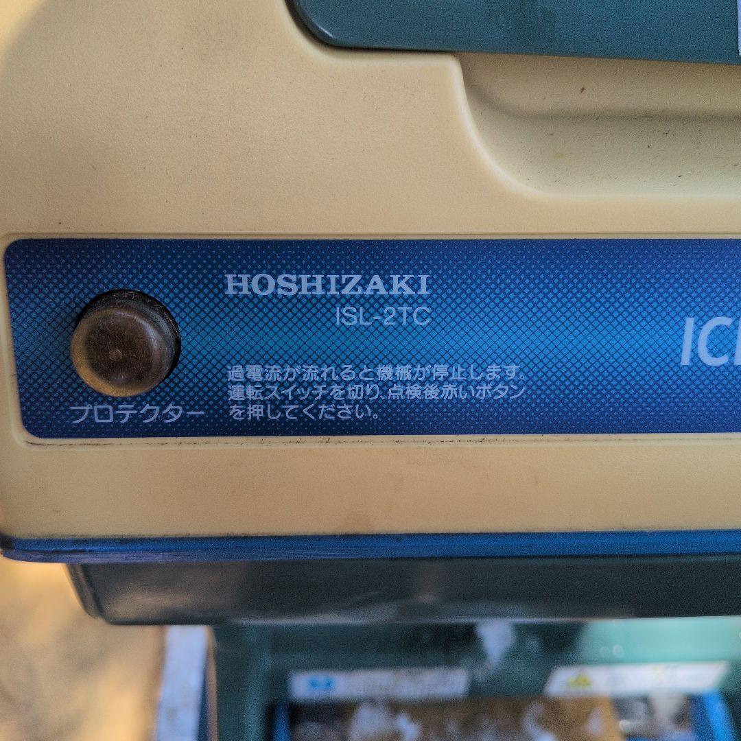 ホシザキアイススライサー ISL-2TC形、替刃1枚付き