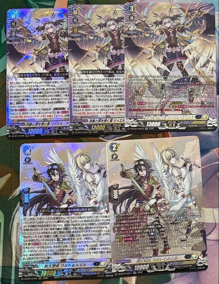 ヴァンガード 幻真星戦 リィエル゠アニムス 3枚ウルト＆ルエル2枚