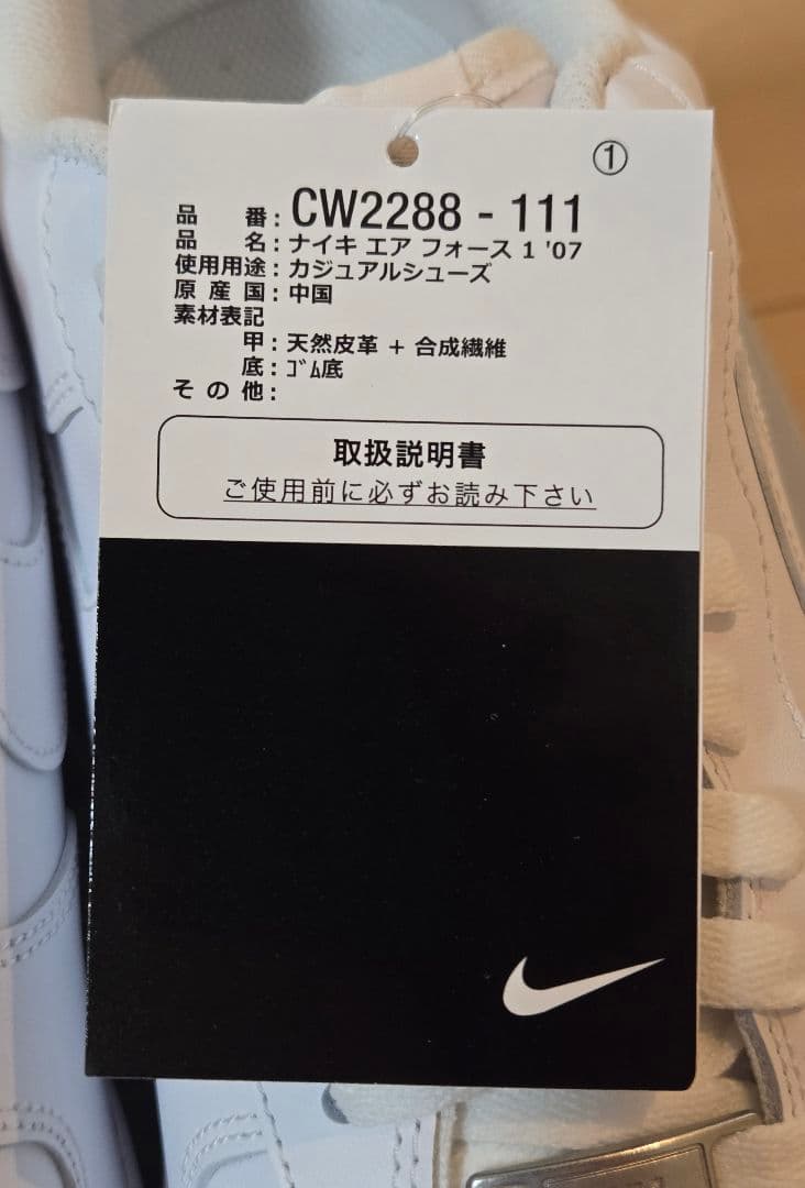 NIKE ナイキ エア フォース 1 ’07 メンズシューズ 27.5 cm