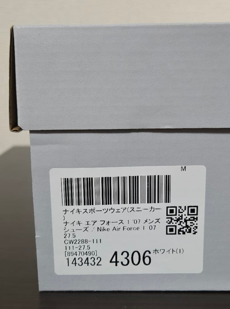NIKE ナイキ エア フォース 1 ’07 メンズシューズ 27.5 cm
