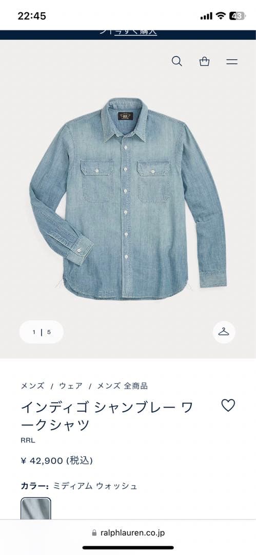 「サイズ誤記載だった為訂正」木村拓哉着用　RRL シャンブレーシャツ S