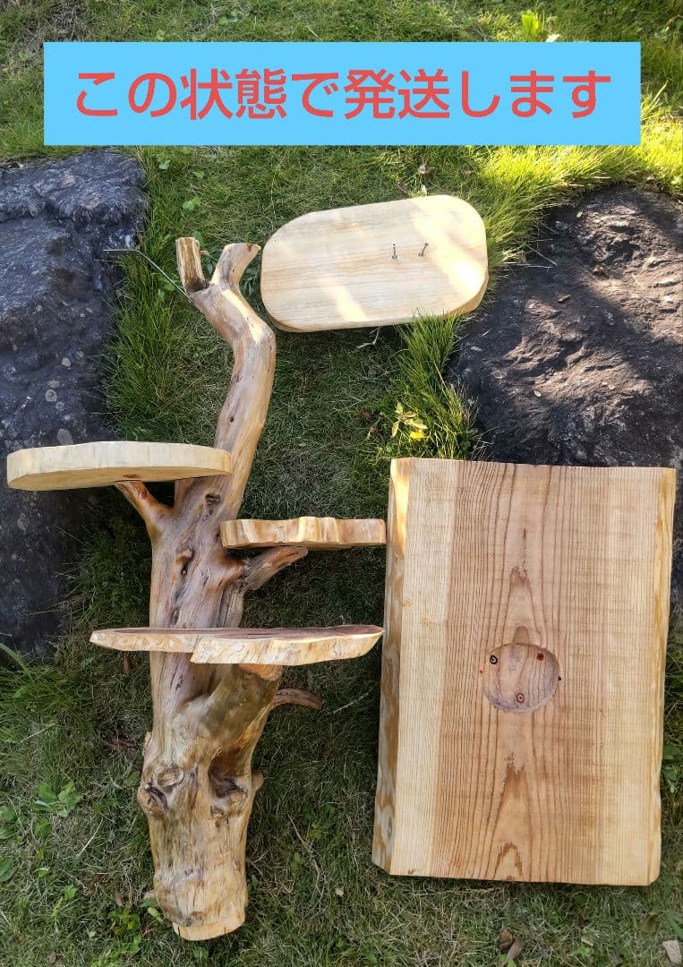 天然木製 4段キャットタワー