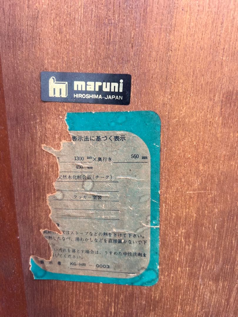 A765♠️MARUNI（マルニ） HIROSHIMA（ヒロシマセンターローテーブ