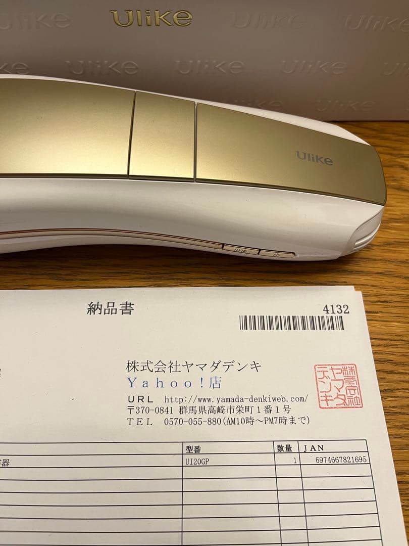 定価63800円　美品　UlikeユーライクUlikeAir10Pro光美容器