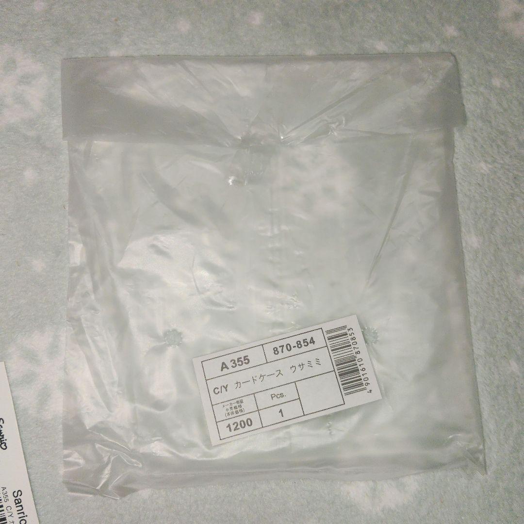 サ*）様 チャーミーキティ ウサミミ カードケース タグサンリオ2006 平成女