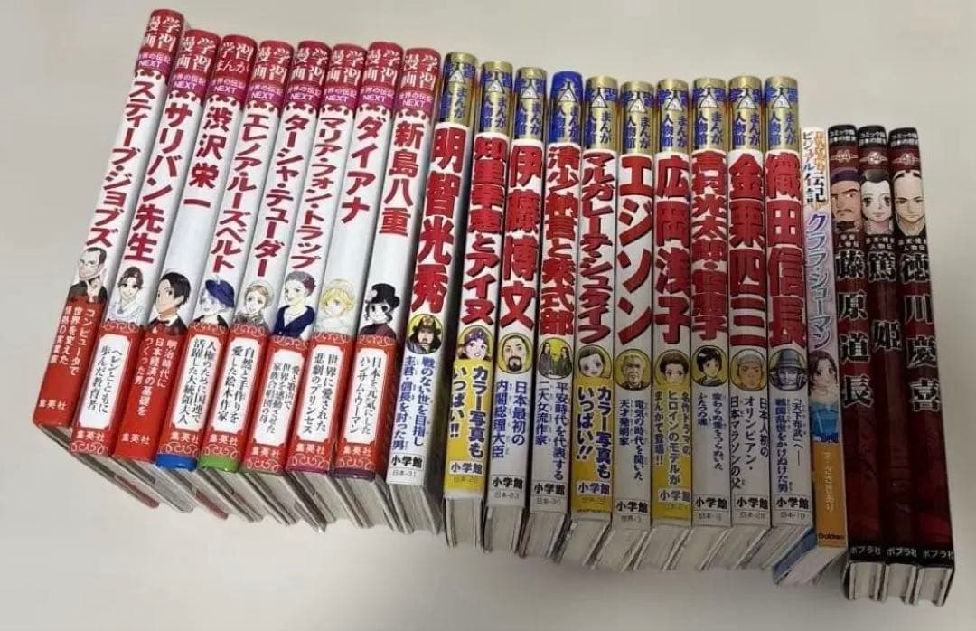 伝記　漫画　22冊セット　世界の伝記NEXT 学習まんが人物館