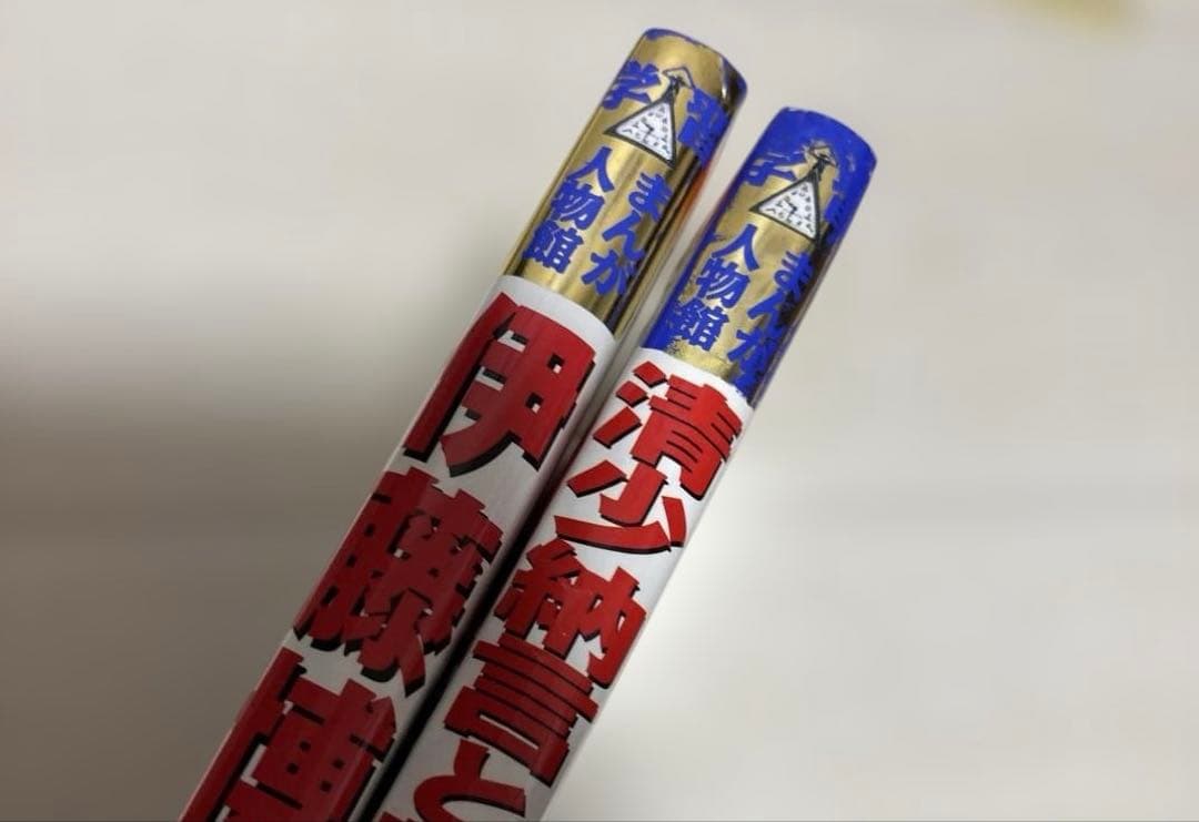 伝記　漫画　22冊セット　世界の伝記NEXT 学習まんが人物館