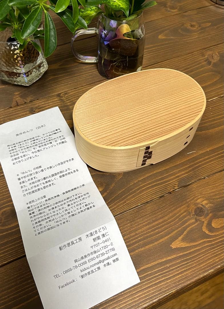 曲げわっぱ弁当箱　小判型 770ml