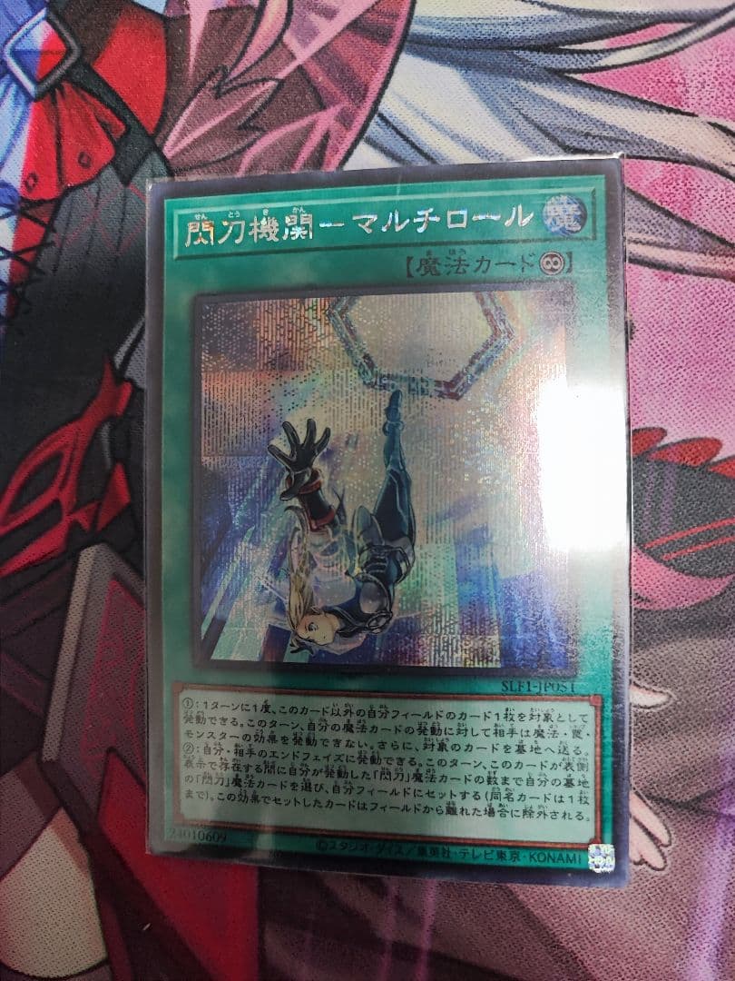 【遊戯王】閃刀姫デッキ