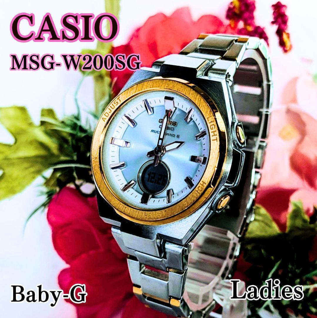 良品 カシオCASIOレディース腕時計ベビーGシルバー＆ゴールド タフソーラー