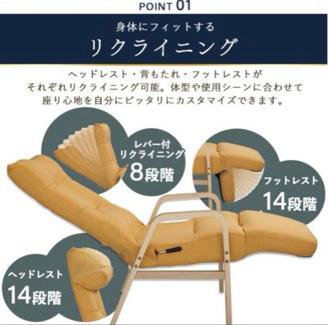 リクライニングチェア 〜ナチュラル〜