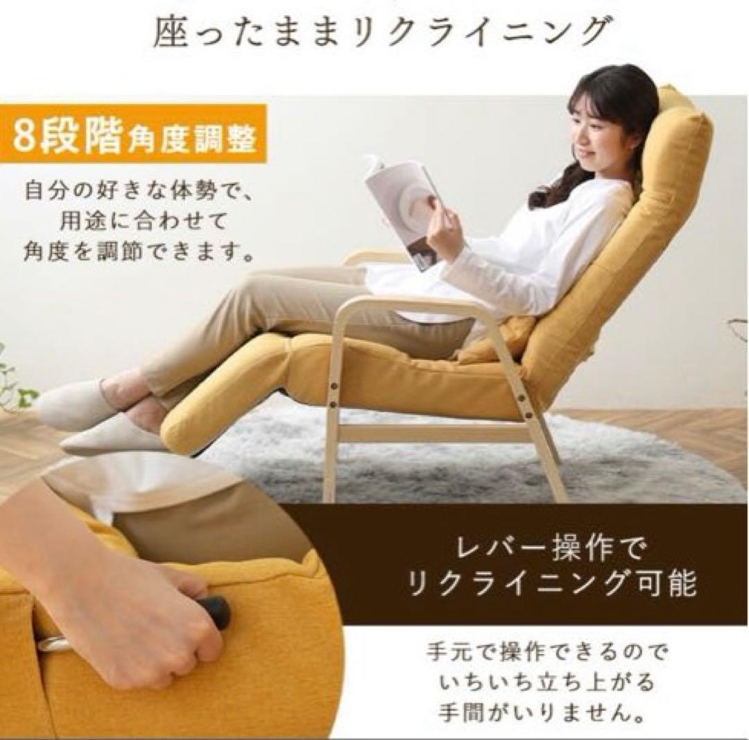 リクライニングチェア 〜ナチュラル〜