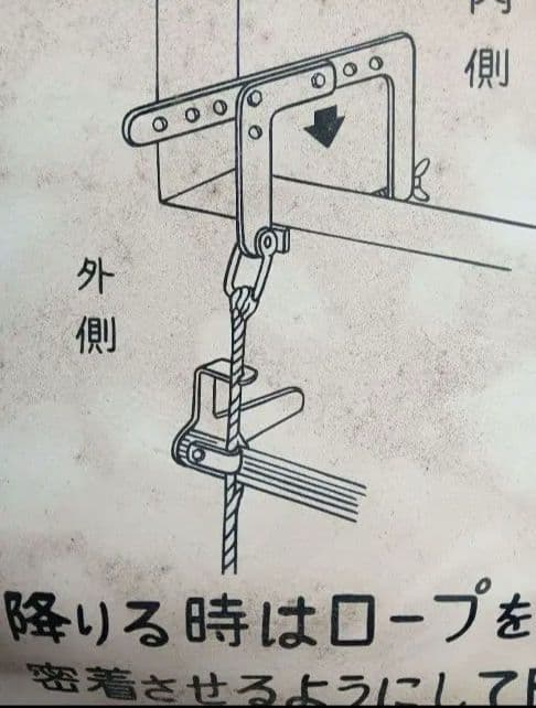 【引き取り限定】避難はしご　オリール　Ⅱ型