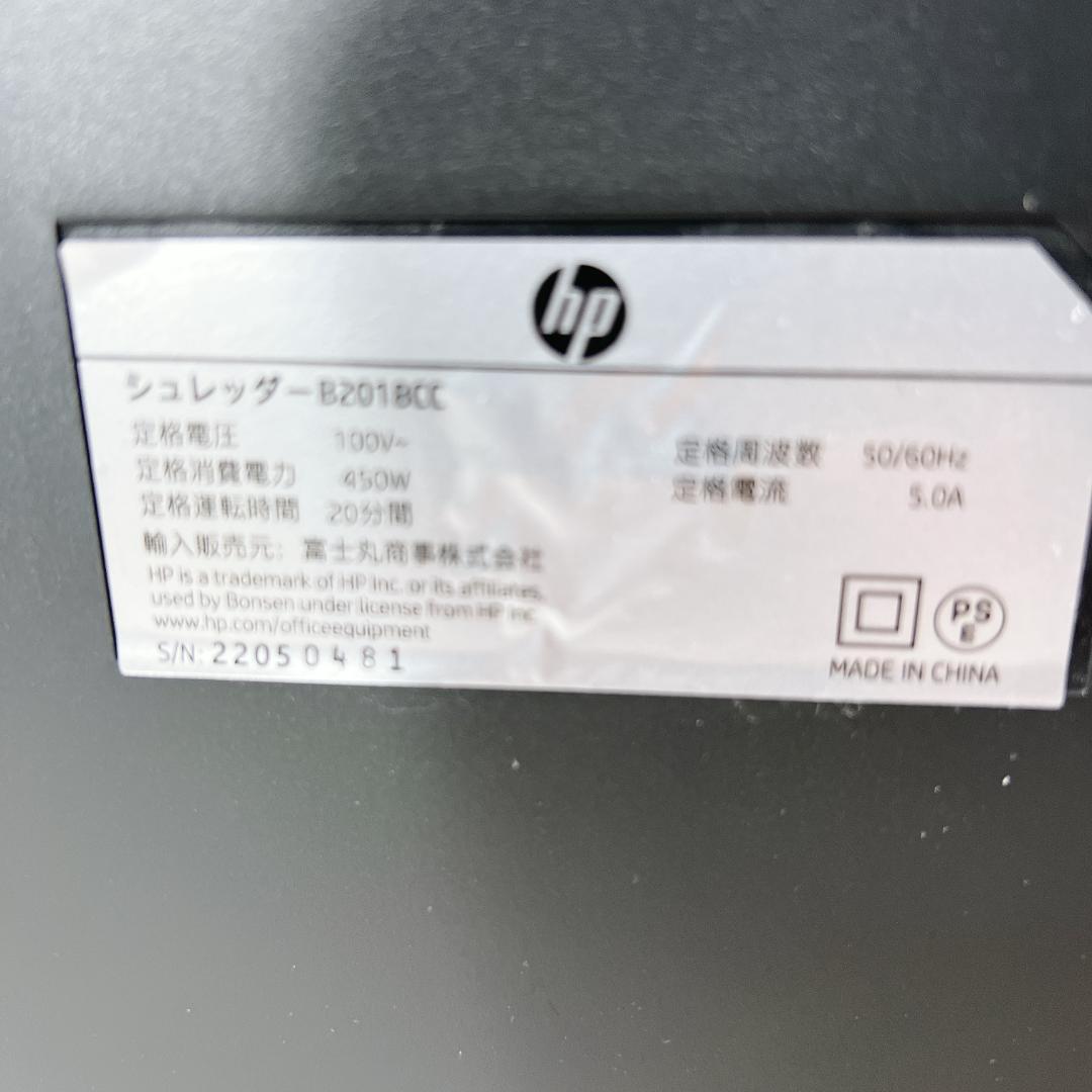 HP 電動シュレッダー 業務用 クロスカット18枚同時細断 B2018CC