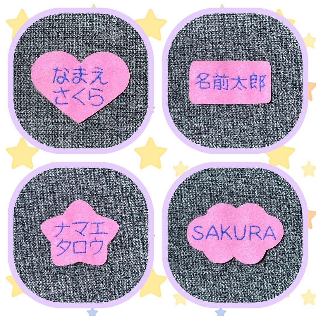 カメと看板　フェルト名札　ワッペン