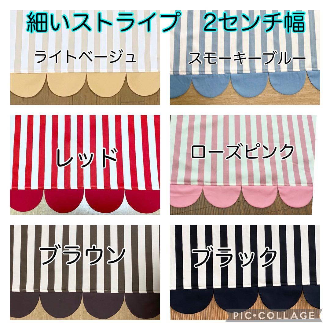 カフェカーテン　オーニング　オーダー　ハンドメイド