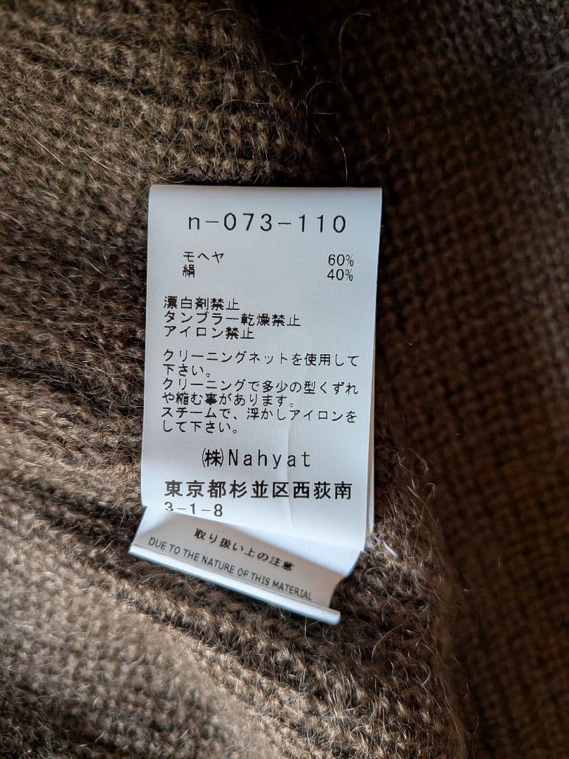 Hen...　【新品】NAHYAT N-073 シルクモヘアカーディガン