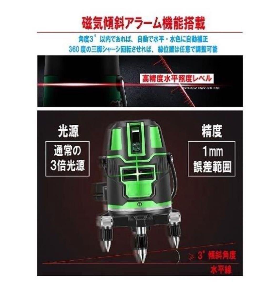 5ライン6点　グリーンレーザー墨出し器墨出し機墨出器測定器水準器水平器/高精度