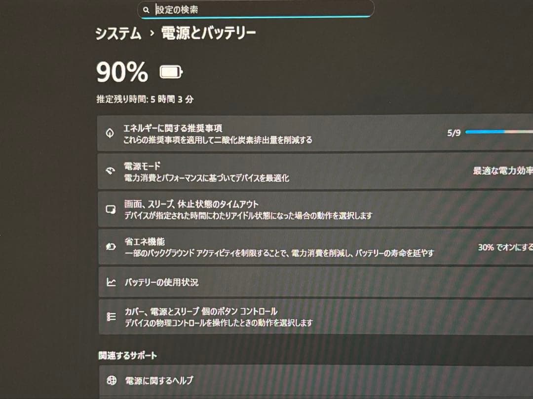富士通 LIFEBOOK UH09/E3 Core i7 8GB 超軽量 本体