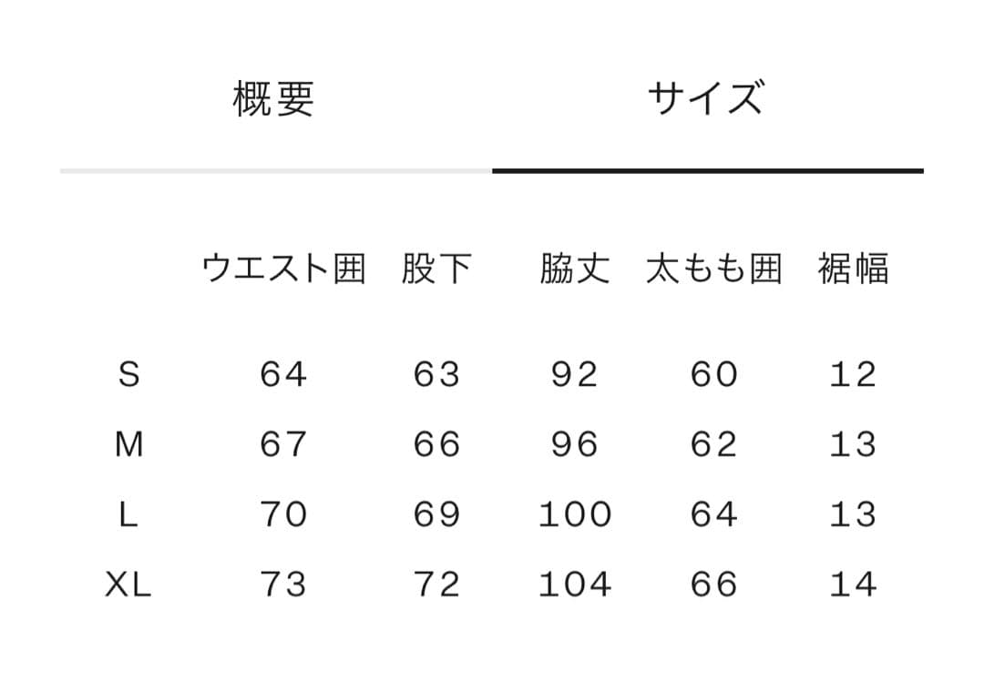 【未使用に近い】フリーランロングパンツ（メンズ）Mサイズ　ブラック