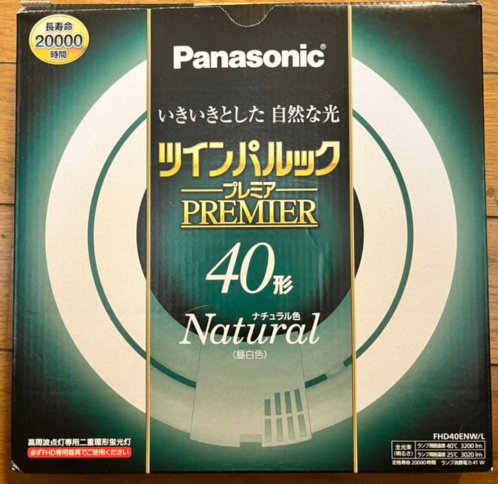 Panasonic ツインパルックプレミア 蛍光灯　4セット