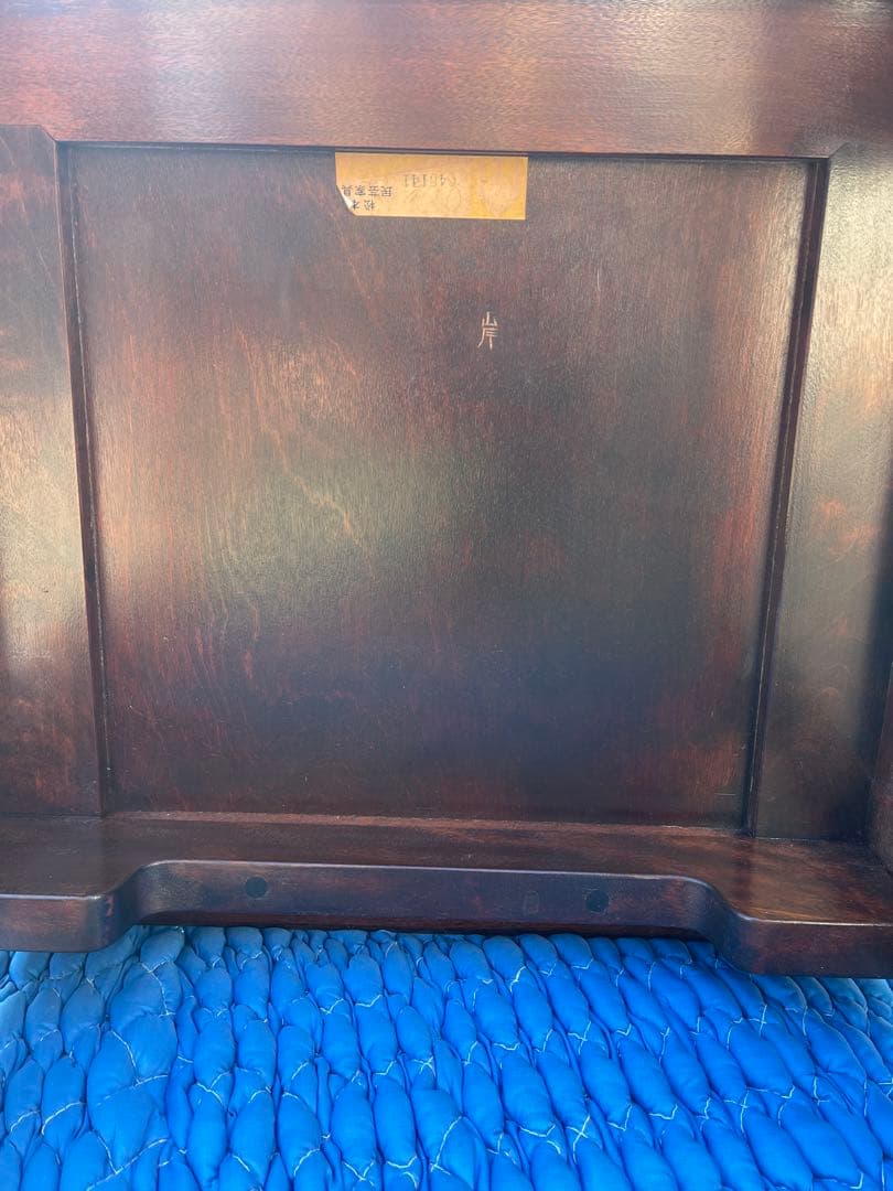 松本民芸家具　ロッキングチェア　岸