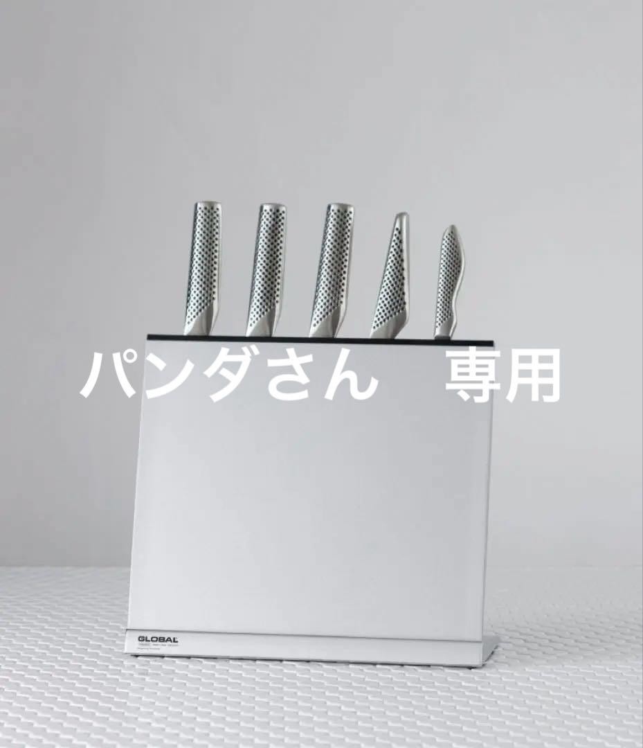 GLOBAL ナイフスタンド