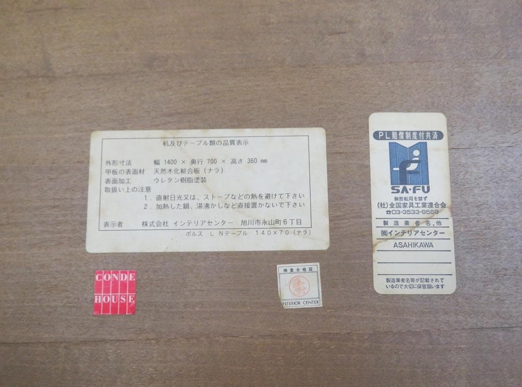 ■カンディハウス■ボルス リビング センターテーブル■ナラ材■幅1400mm