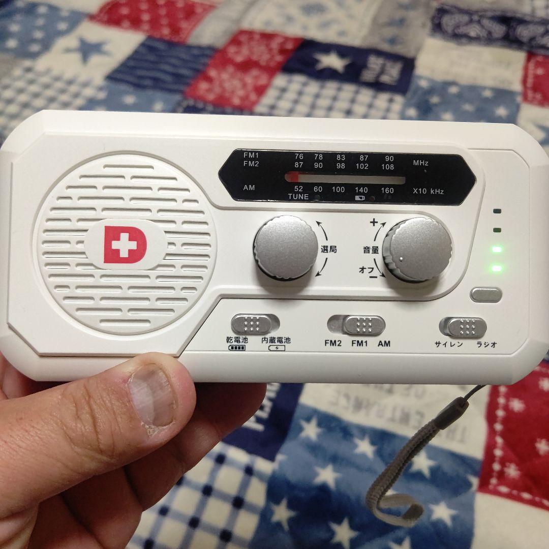 【新品未使用】ソーラー多機能ラジオライト5000