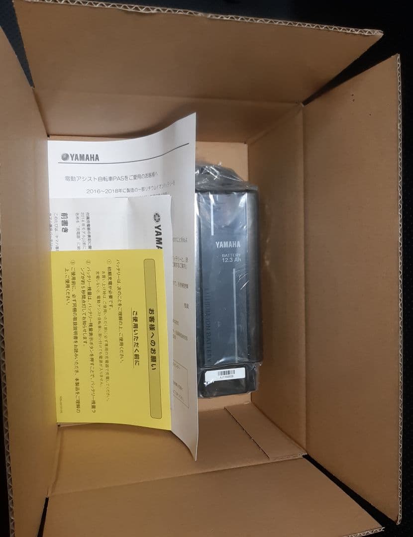 ヤマハ 電動自転車用バッテリー 12.3Ah 新品未使用 メーカー2年保証