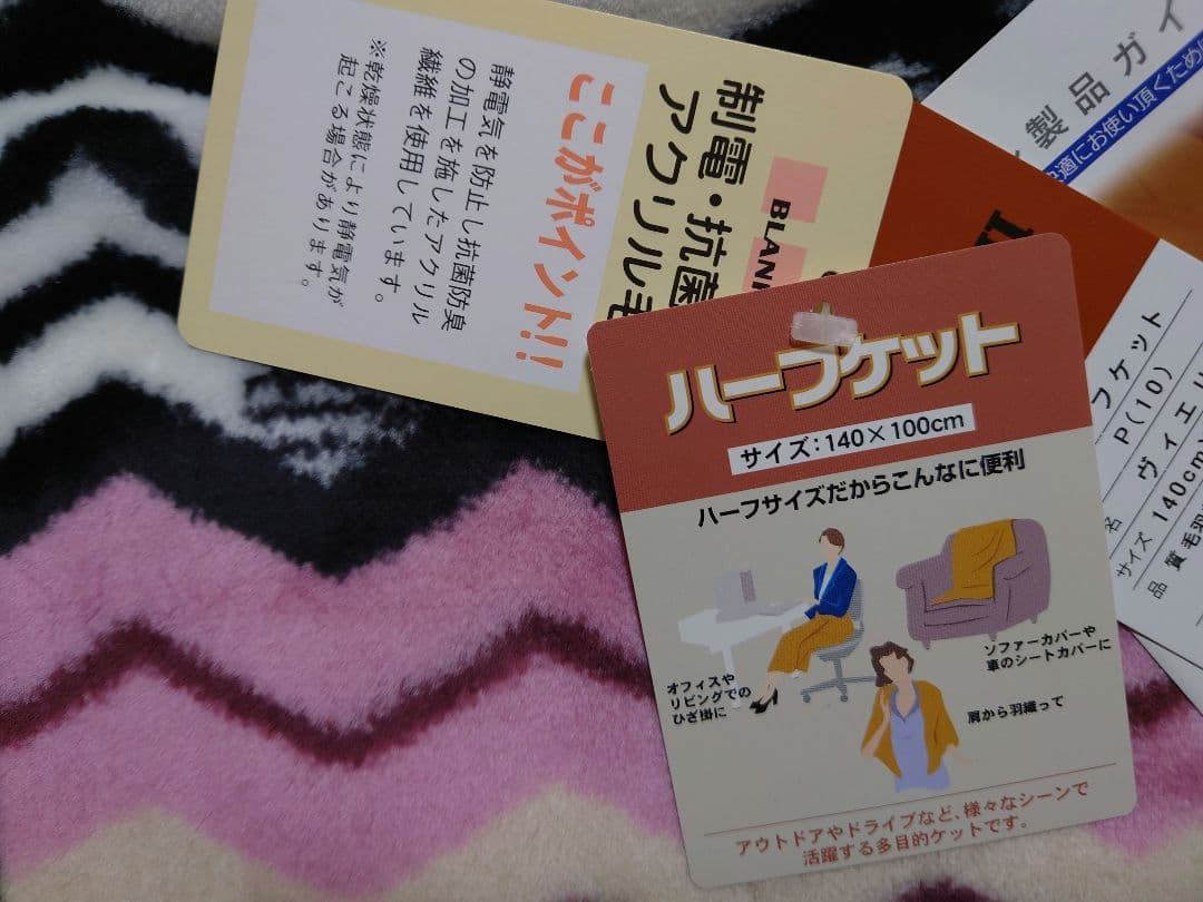 ミッソーニ　毛布　ハーフケット　マルチカラー