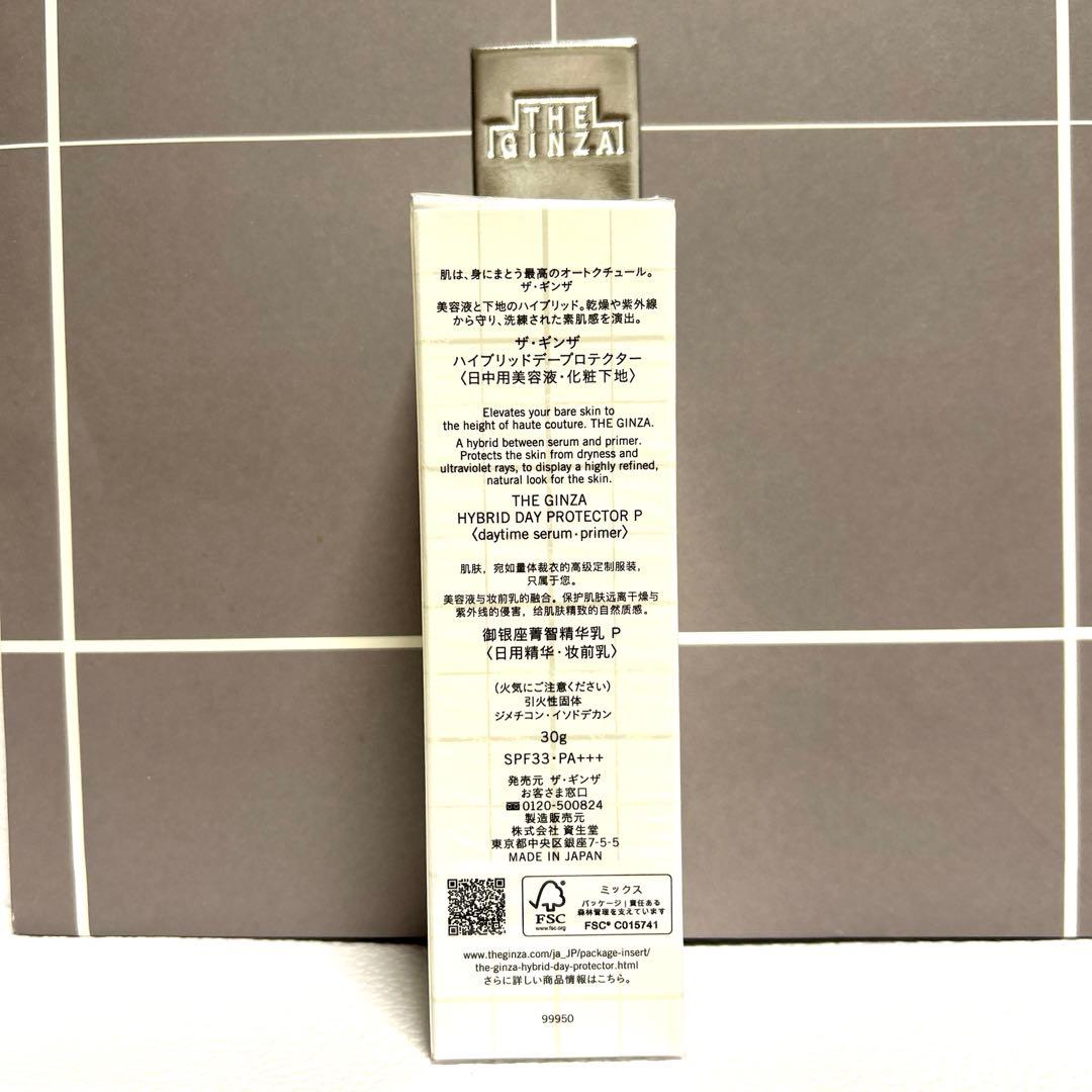 ザ・ギンザ　ハイブリッドデープロテクター日中用美容液・化粧下地 乳液日焼け止め