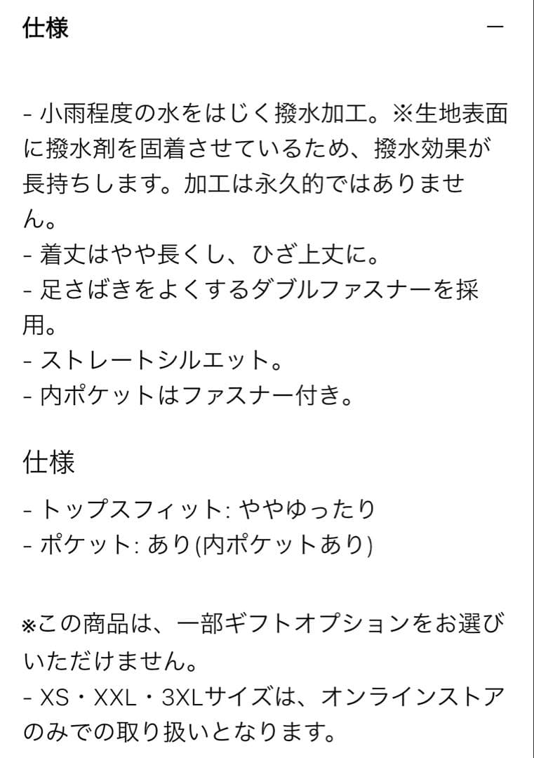【ほぼ新品】UNIQLO ユニクロ シームレスダウン ショートコート 黒 XXL