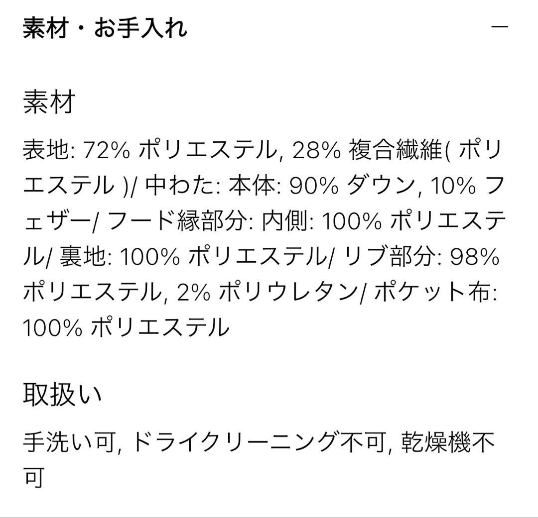 【ほぼ新品】UNIQLO ユニクロ シームレスダウン ショートコート 黒 XXL