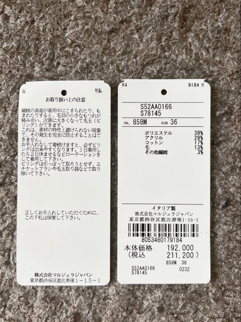 MM6 Maison Margiela エムエムシックスメゾンマルジェラ グレー