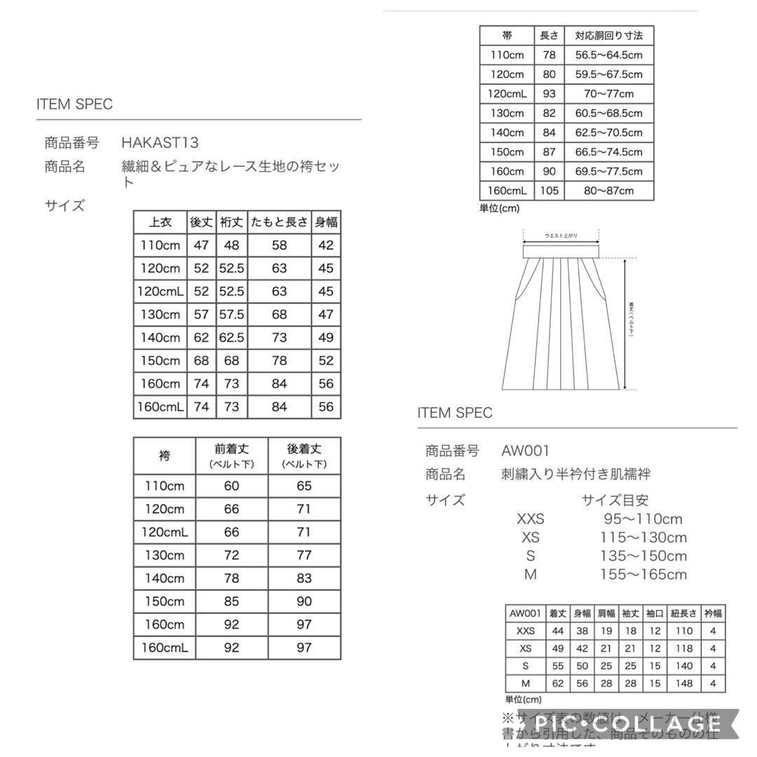 美品　キャサリンコテージ　着付け簡単レース袴　肌襦袢　髪飾りセット160cm