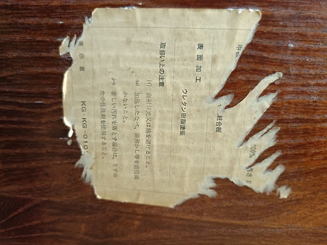 座卓　和室　ローテーブル　天然木化粧合板　年代物　昭和期　レトロ　アンティーク