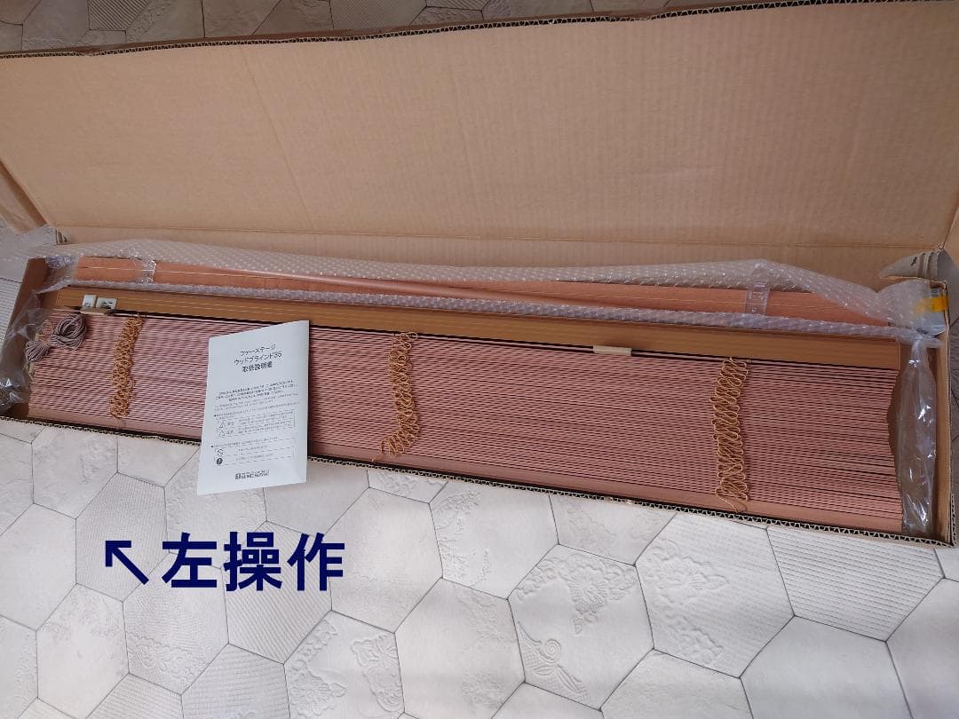 ウッドブラインド/木製/タチカワグループ/日本製/W109×H164/左操作