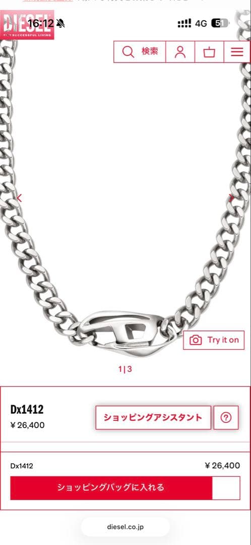 即購入可能 ディーゼル DIESEL ネックレス dx1412 シルバー メンズ