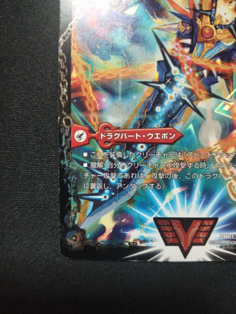 銀河大剣ガイハート/熱血星龍ガイギンガ 文字 秘 シク