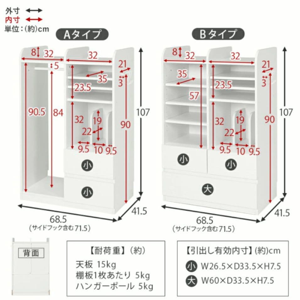 【ミッキー】ランドセルラック　白　収納棚 引き出し