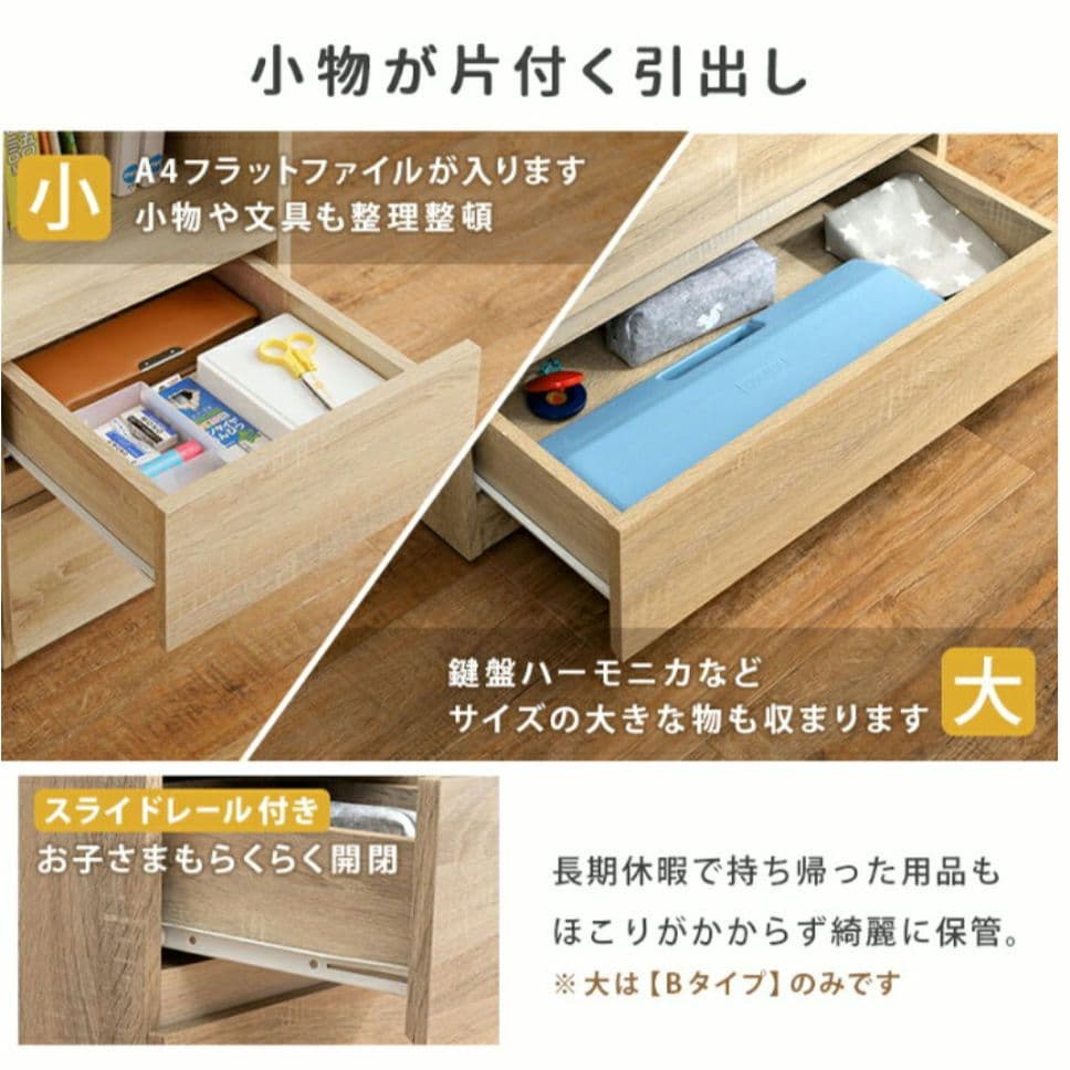 【ミッキー】ランドセルラック　白　収納棚 引き出し