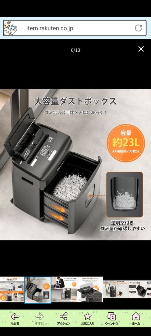 bonsaii 自動家庭用シュレッダー 100枚