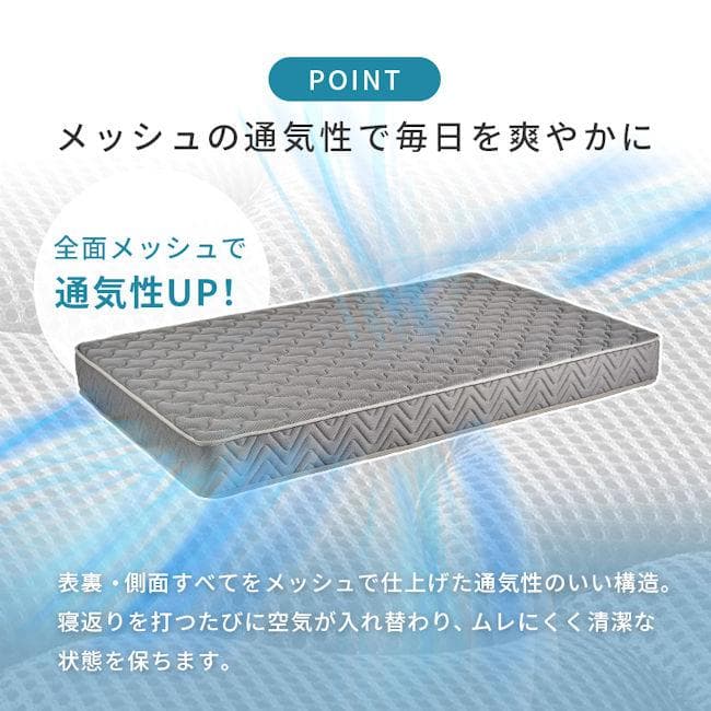 両面仕様３Ｄメッシュ ポケットコイルマットレス セミダブル厚み20cm（536）