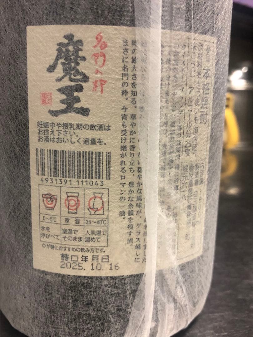 魔王☆最安値☆値引き交渉⭕️です、本格プレミア芋焼酎25度°1800m、6本セット