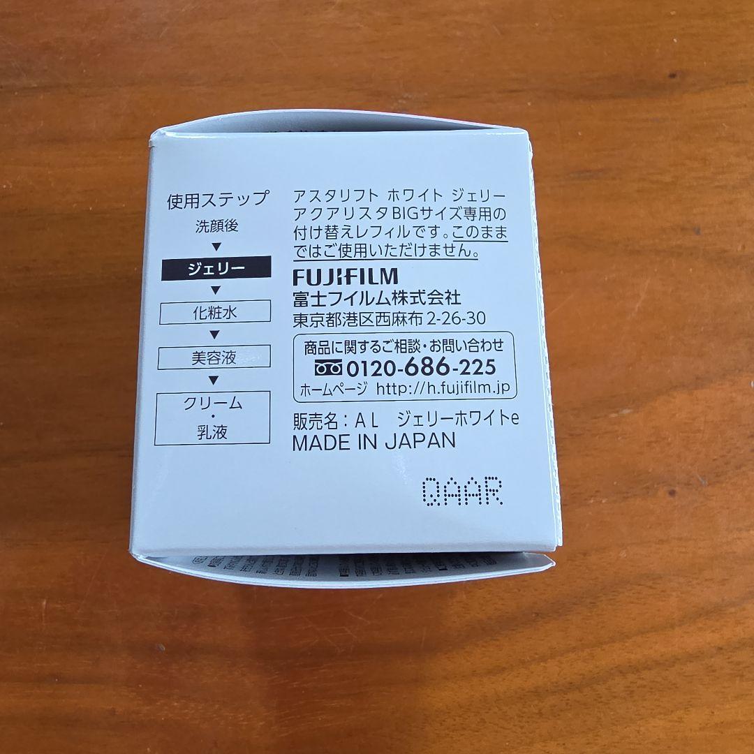 ASTALIFT ホワイトジェリーアクアリスタ BIGサイズ（60g）