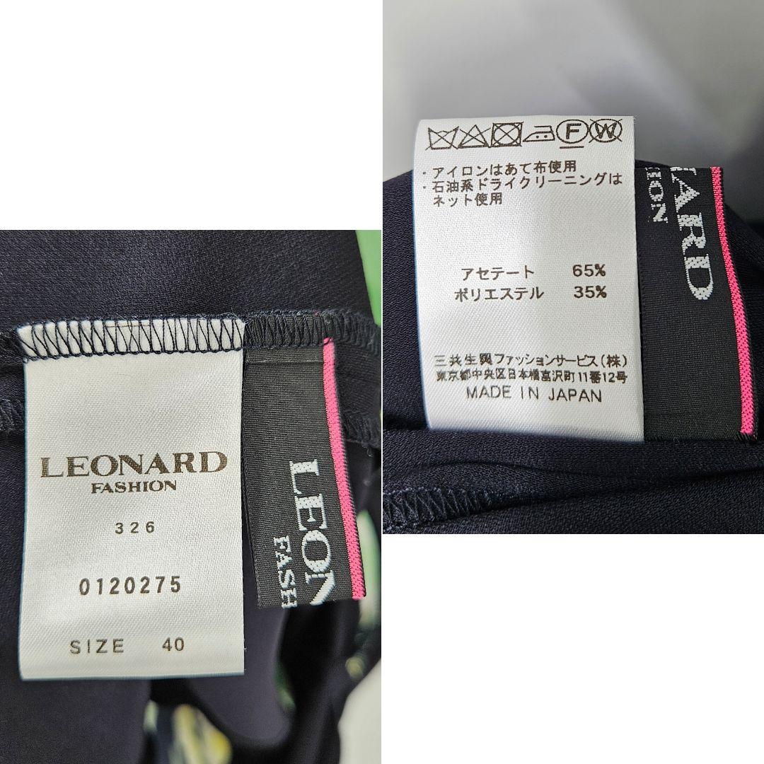 【試着のみ】レオナール　カンカン　ハイネック　ワンピース　フラワー　2023