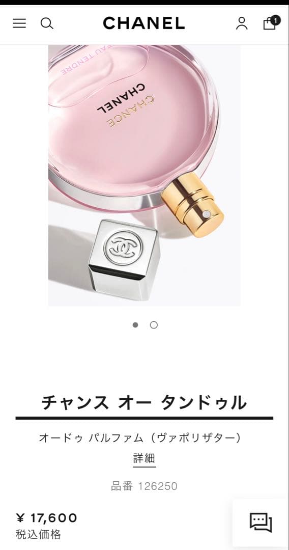 【タイムセール】CHANEL チャンス オー タンドゥル オー ドゥ パルファム