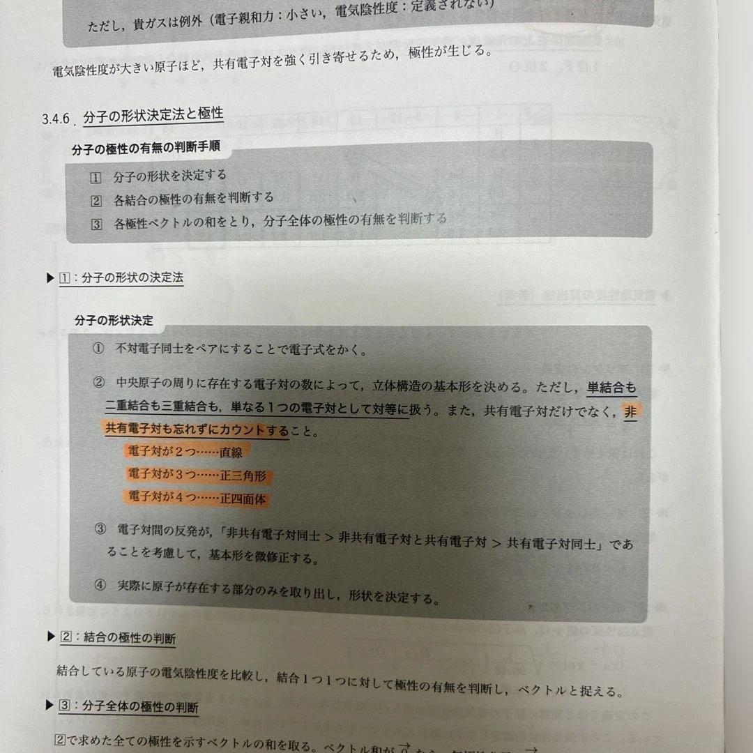 鉄緑会　高3化学　冊子　1〜25回全部